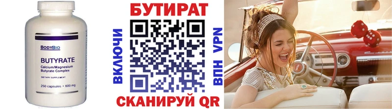 купить   Дагестанские Огни  БУТИРАТ 1.4BDO 
