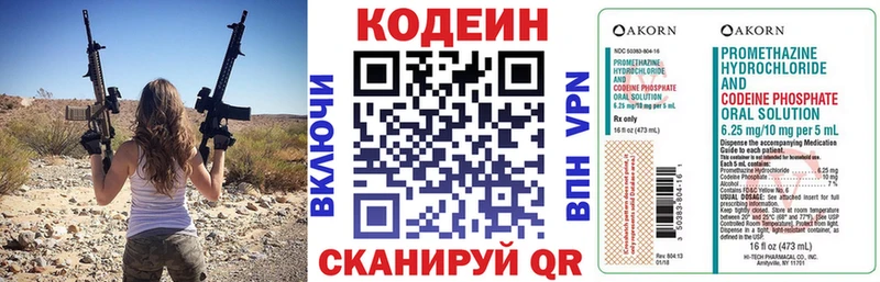 Кодеин Purple Drank Дагестанские Огни